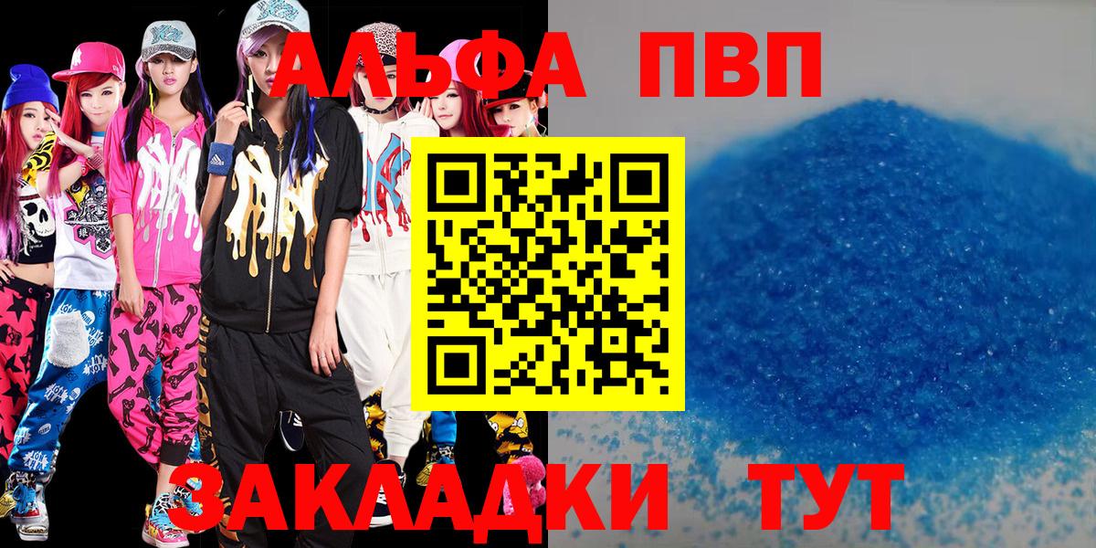 Саратов  Альфа ПВП VHQ  APVP  купить   Вход с VPN  Alpha-PVP крисы CK  Alpha-PVP СК 