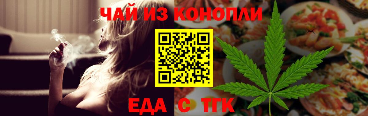 Саратов  Canna-Cookies конопля  Вход с VPN 