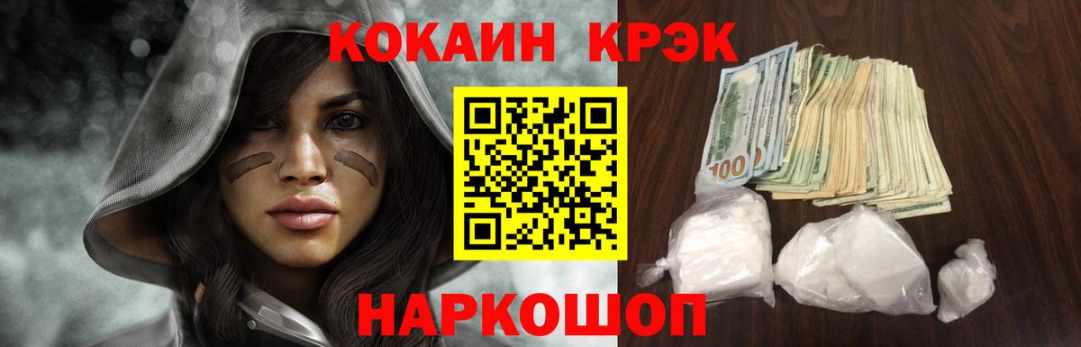 Кокаин FishScale  Вход с VPN  COCAIN Fish Scale  Саратов 