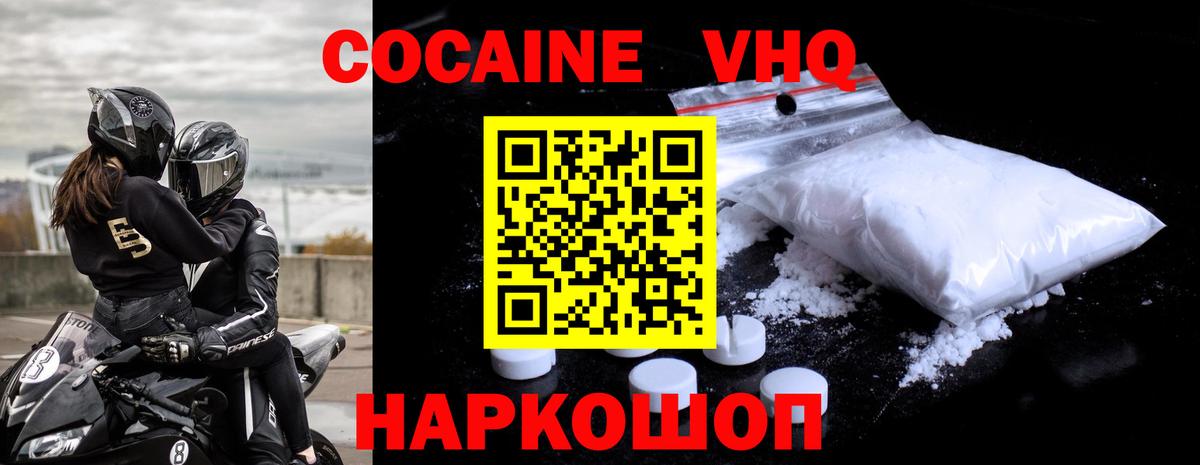 Кокаин 98% Саратов