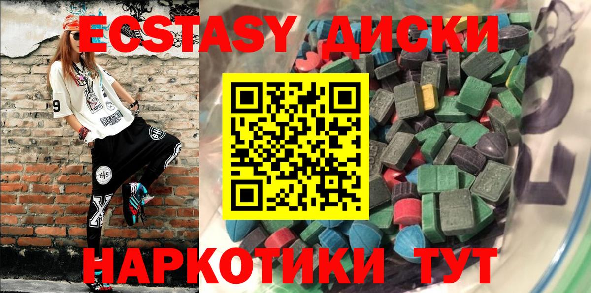 Ecstasy VHQ  ЭКСТАЗИ Cube  Ecstasy  продажа наркотиков  Саратов  Вход с VPN 