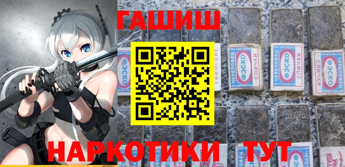 ГАШИШ гашик Саратов
