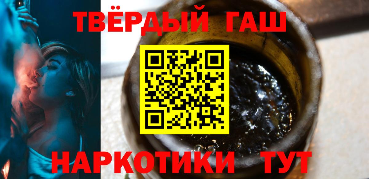 ГАШ Premium  Вход с VPN  Саратов  Гашиш hashish 