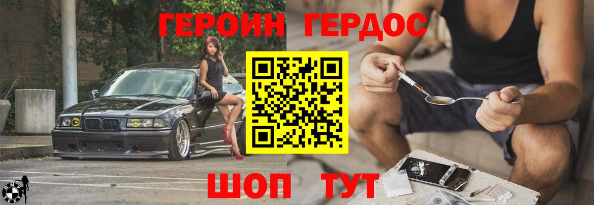 ГЕРОИН VHQ Саратов