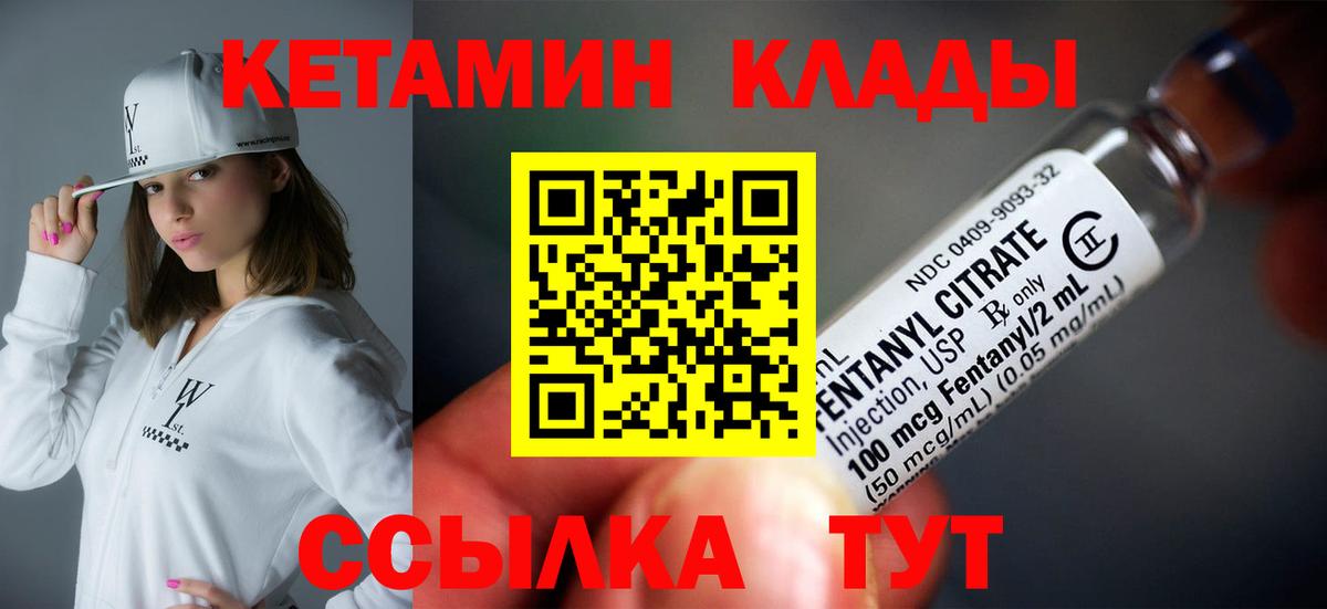 Кетамин VHQ  Кетамин ketamine  Вход с VPN  Саратов 
