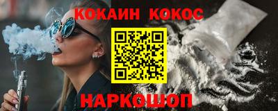 кокаин Партизанск