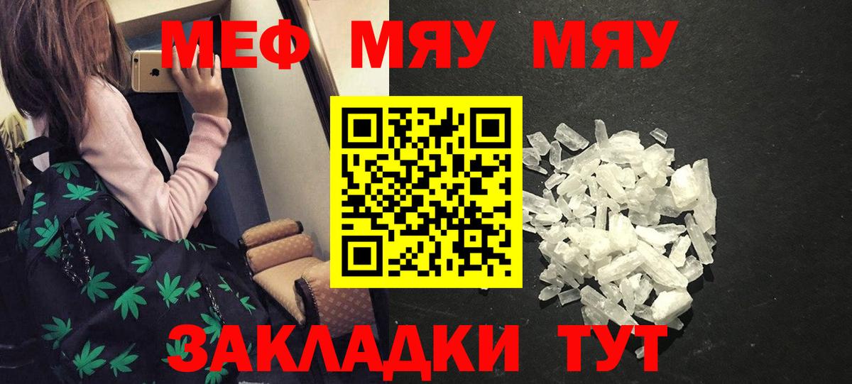 Саратов  Мефедрон 4 MMC  Мефедрон  Вход с VPN  Меф VHQ 