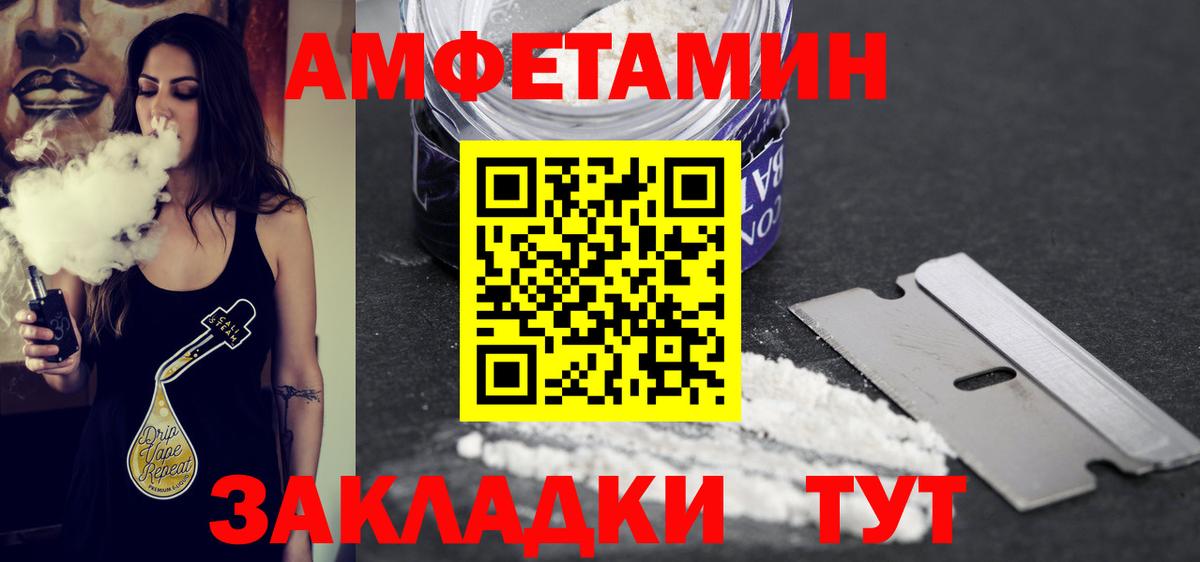 Первитин Methamphetamine  Вход с VPN  Саратов 