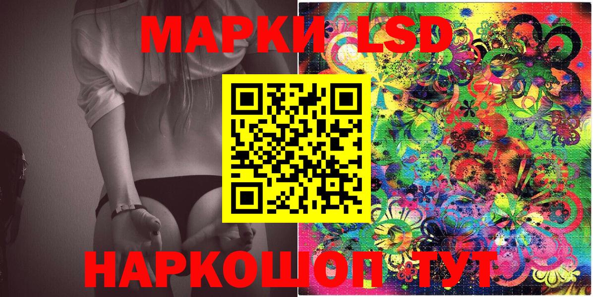 Марки 25I-NBOMe  Вход с VPN  Саратов  Марки 25I-NBOMe 1500мкг 