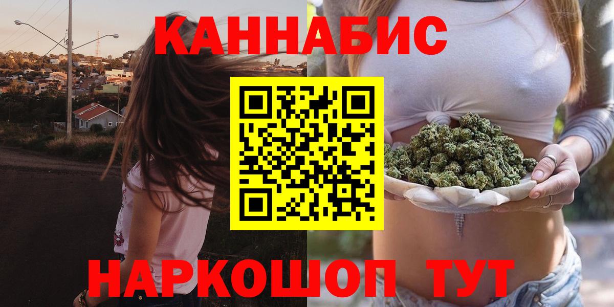 Бошки марихуана White Widow Саратов